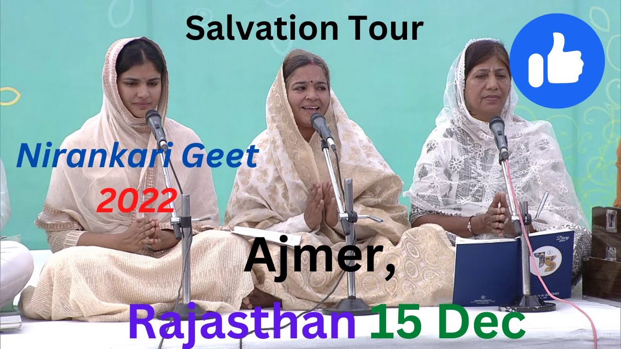 Nirankari Geet | Satsang Programme | Ajmer Rajasthan | 15 December 2022 | Salvation Tour |
