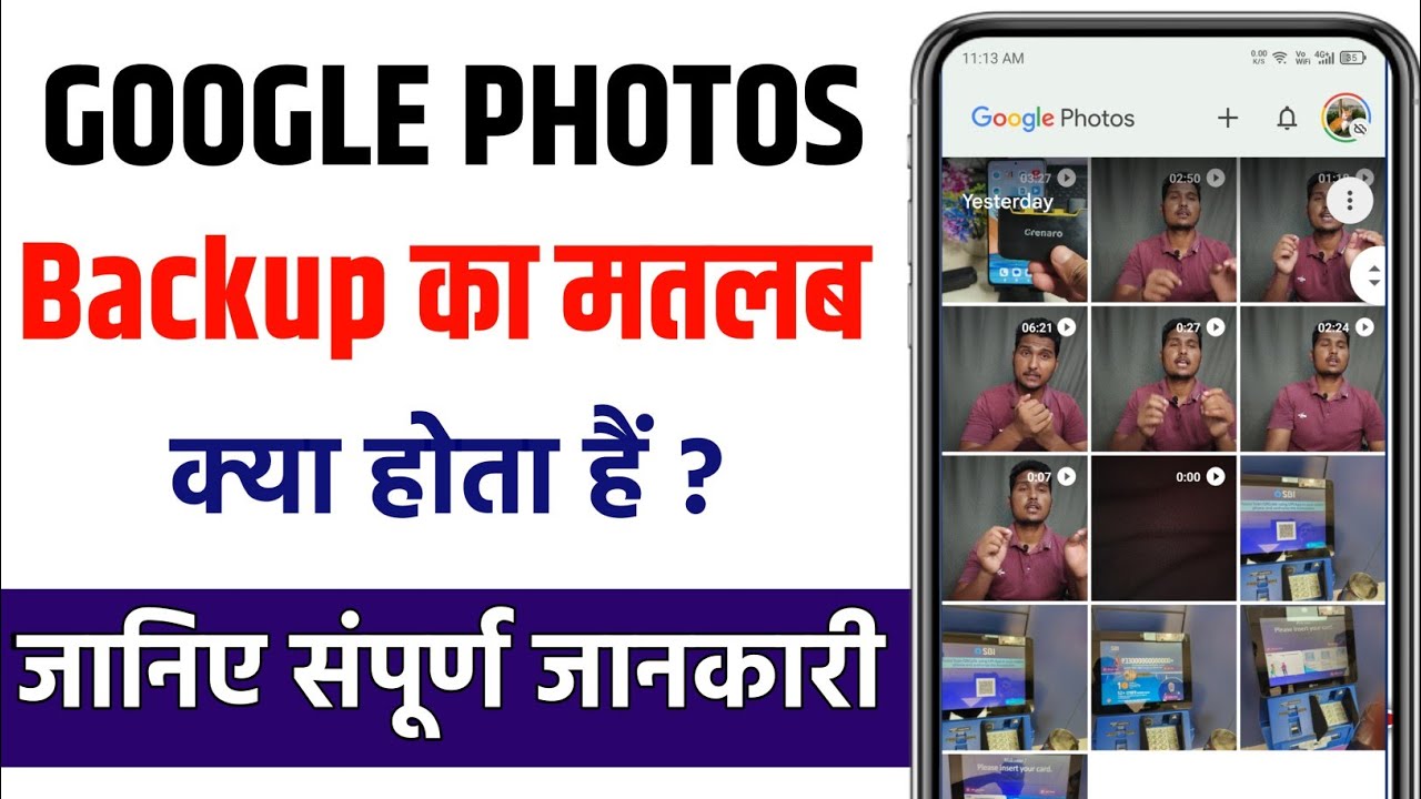 google photo backup kya hota hai | google photo backup ka matlab kya hota hai |