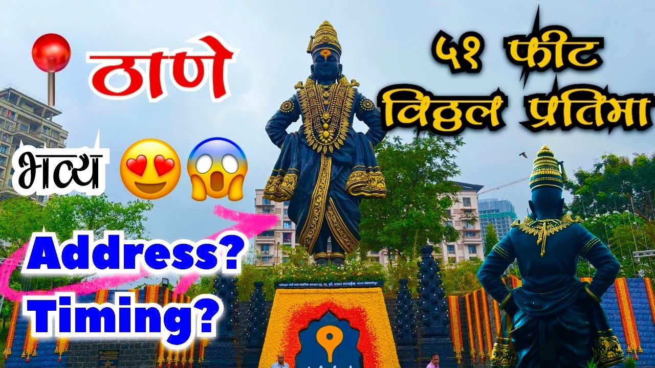 51 फीट भव्य विठ्ठल प्रतिमा दर्शन ठाणे Upvan Lake 51 Feet Vithal Pratima Darshan 😱 #thane #upvanlake 
