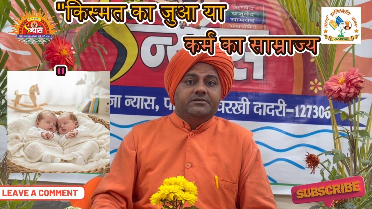 क्या शनि और राहु आपका रास्ता रोक सकते हैं? | ज्योतिष का पर्दाफाश | क्रांतिकारी प्रवचन