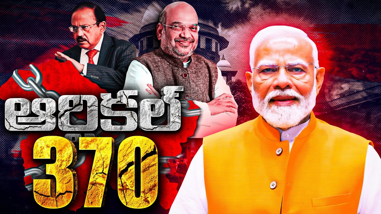 70 యేళ్ళల్లో జరగని అద్భుతం జరిగింది | How Article 370 Removal Was Strategically Planned