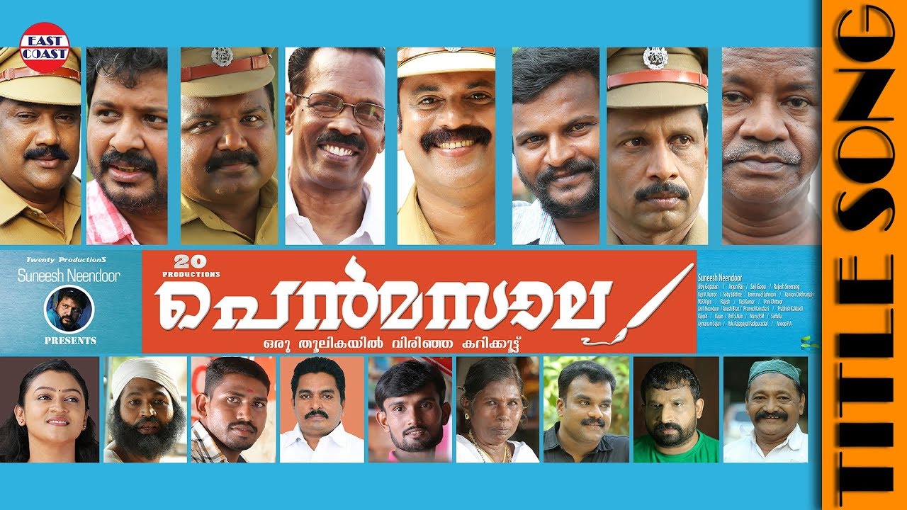 Pen Masala | Title Song | Suneesh Neendoor | Emmanuel Johnson