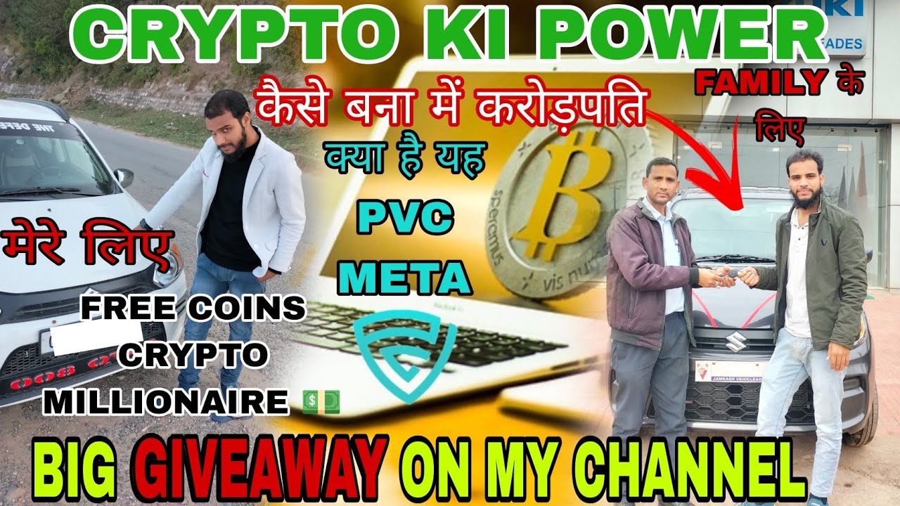 Big Giveaway🎁| Pvc Meta Token Kya Hai😱| New Alto From Single Token💵| Crypto Updates #cryptocurrency
