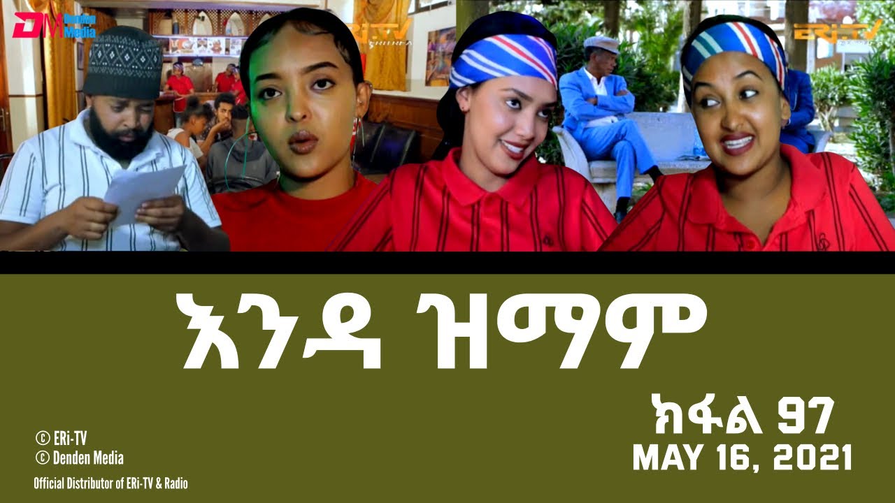 እንዳ ዝማም - ክፋል 97 - Enda Zmam (Part 97), May 16, 2021 - ERi-TV Drama Series