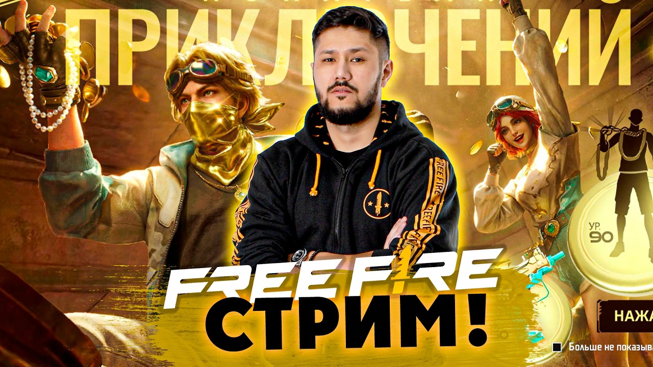 400 💎 200 💎 100 💎 АЛМАЗ ТУРИКТАРЫ! КЕТТІК ЕПТА! #freefire
