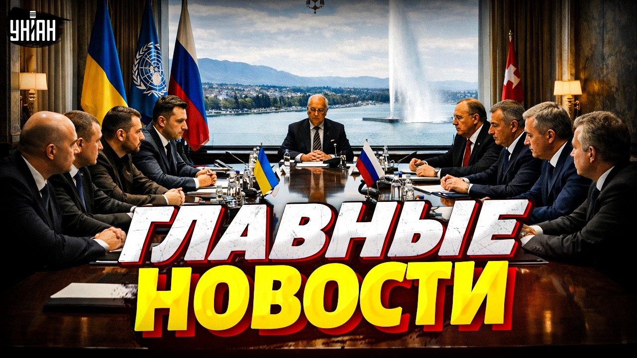 ⚡️ ПЕРЕГОВОРЫ В ЖЕНЕВЕ! Европа ШОКИРОВАЛА Путина: теневому флоту КОНЕЦ. Tomahawk для Украины/Главное