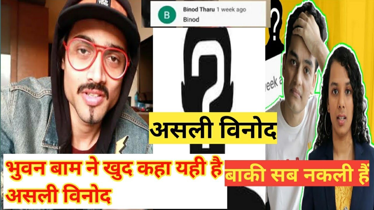 Vinod kon Hai|| Ye Hai Asli Binod @aashishchanchlani @bhuwanbam @harshbeniwal  @technicalguruji