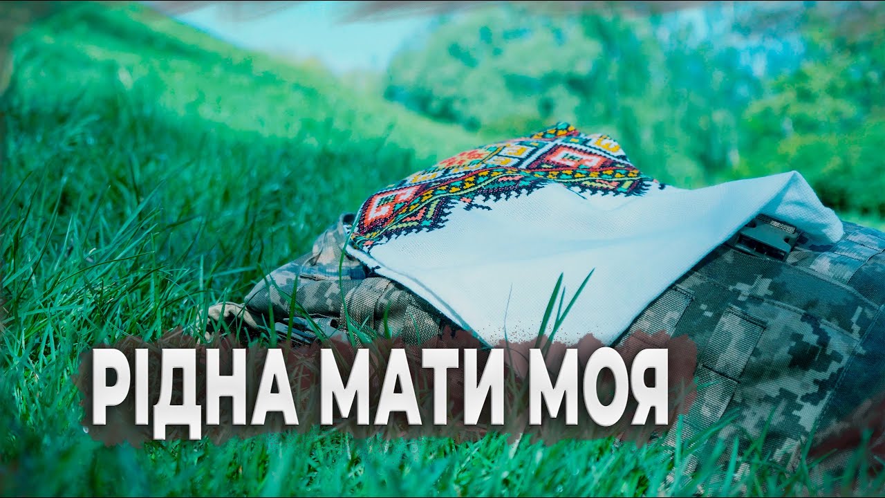 Галина Довбецька - Рідна мати моя