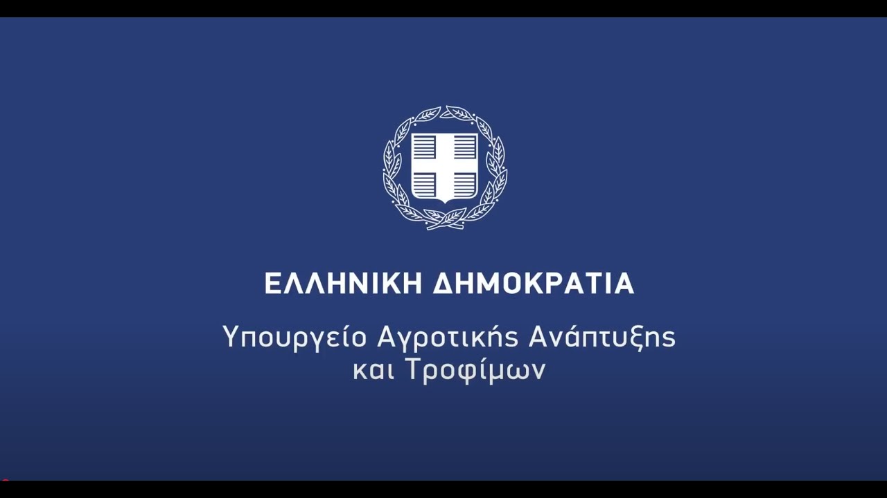 Δράσεις του ΠΑΑ 2014-2022 & ΣΣ ΚΑΠ 2023-2027