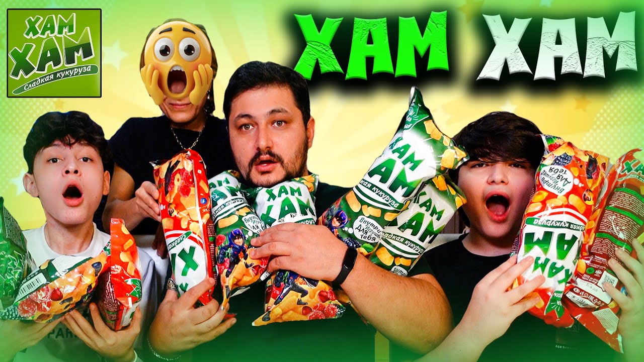 BÜTÜN XAM XAM PAKETLƏRİNİ AÇDIQ! 🍫 ƏN MARAQLI HANSI ÇIXDI?