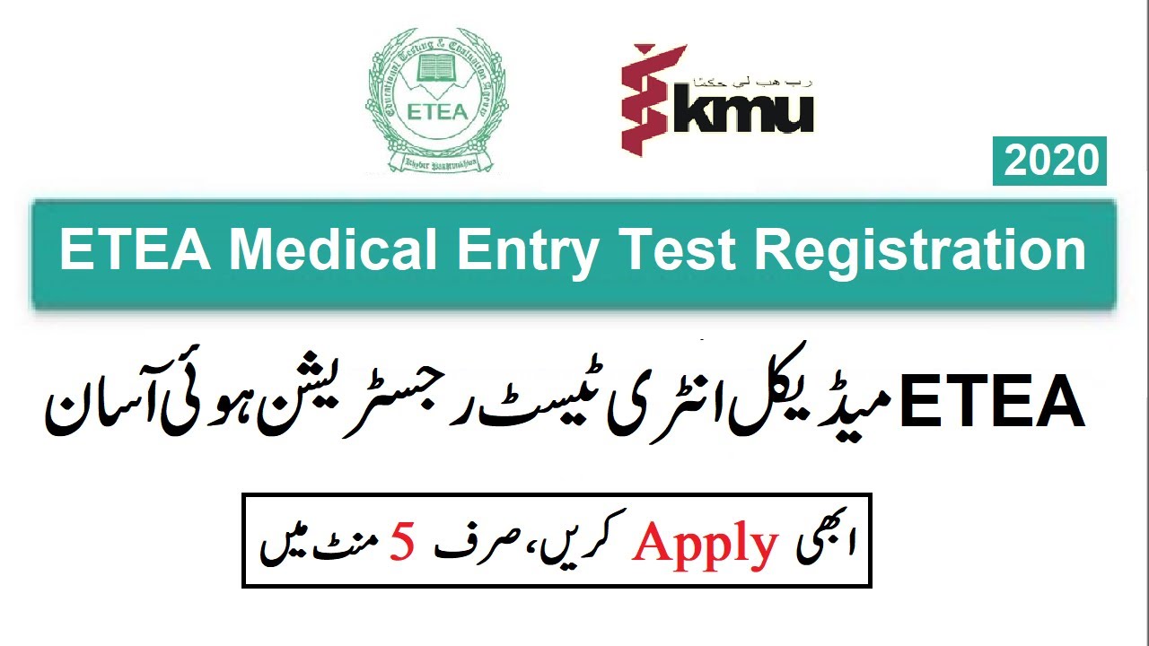 ETEA Medical Entry Test Registration - Complete Guide - Info Hub