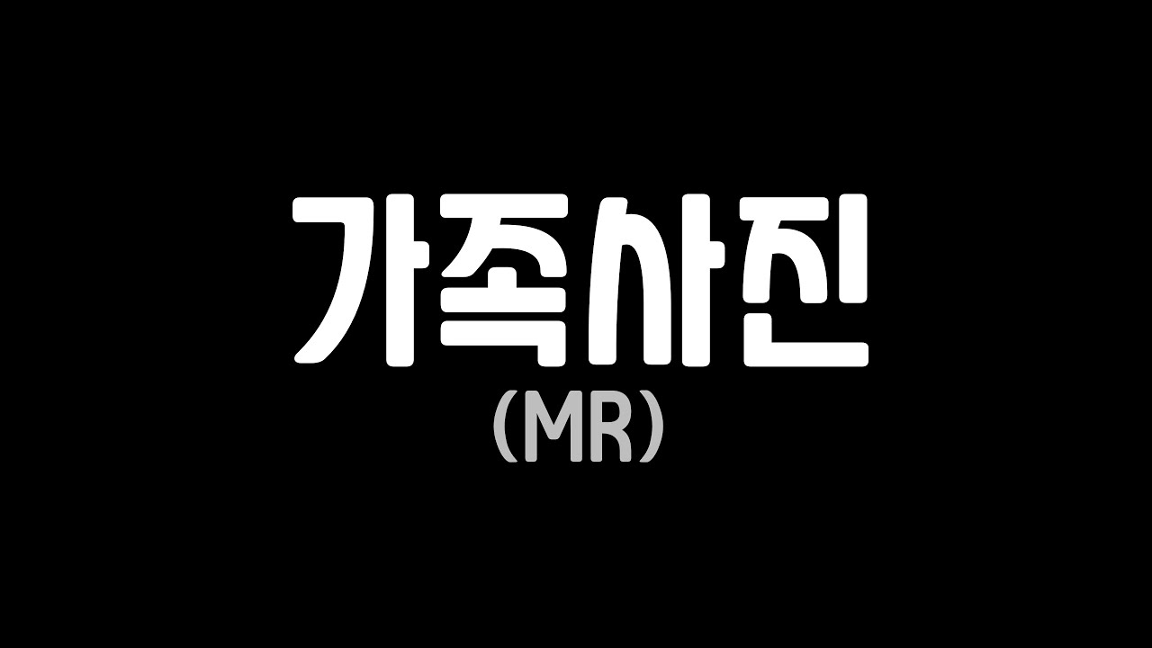 감성 기타반주/김진호 - 가족사진 (가사 자막)[Kay's Space]