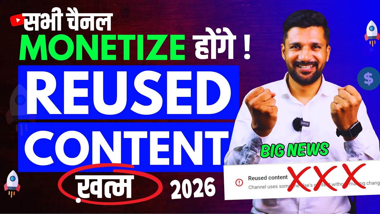Big Update :- 🤑 YouTube Reused Content Monetization Rules 2026 | Technical Israr