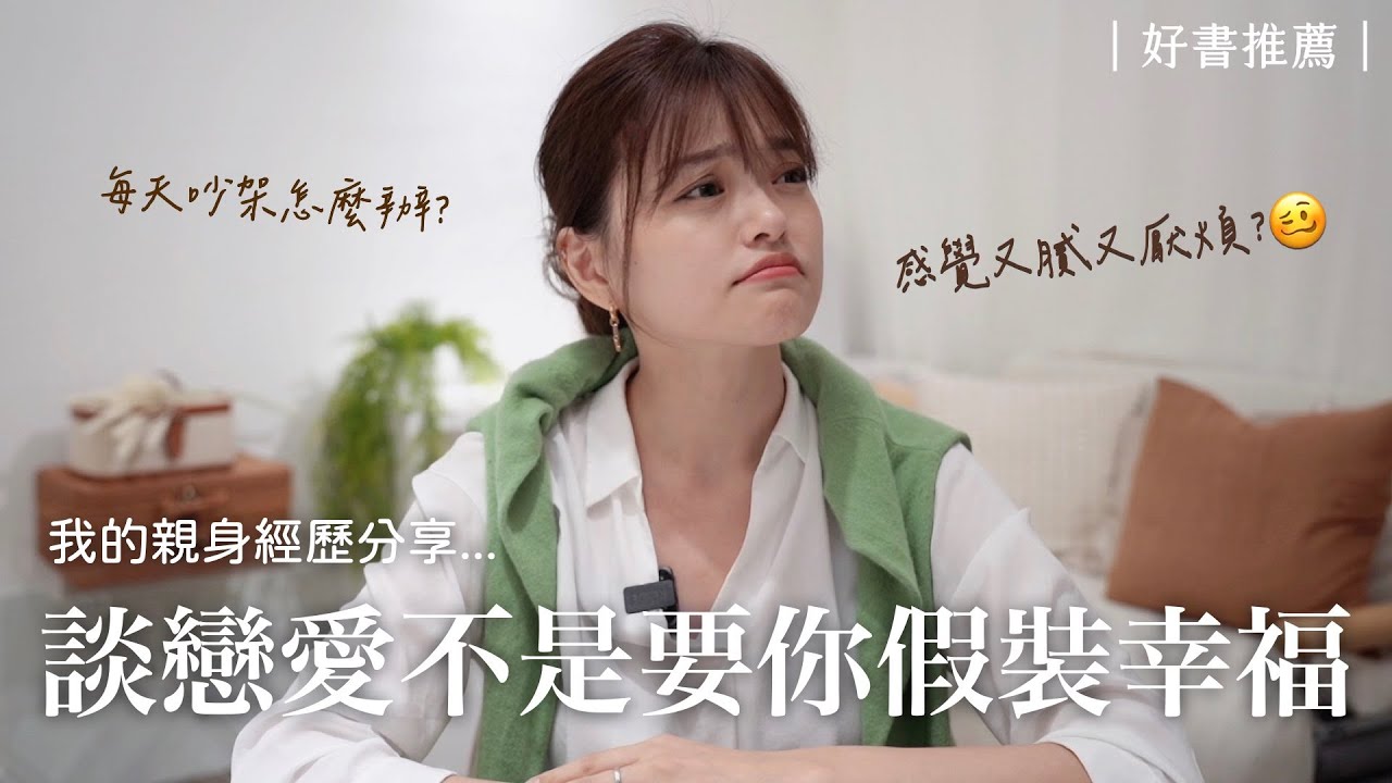 走著走著感情就淡了…😭回溫攻略📚掌握4個原則：剛剛好的魅力還能甜蜜更上一層細水長流