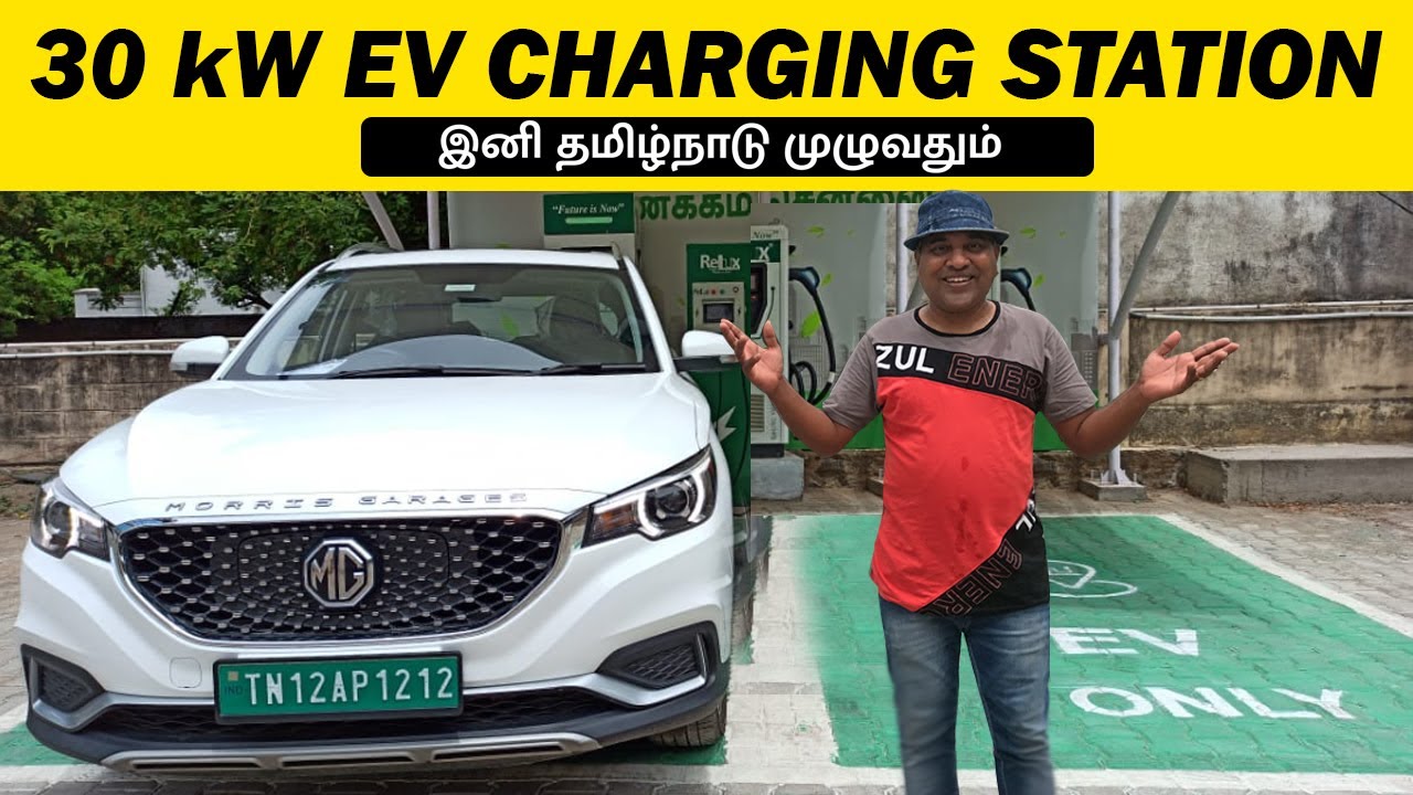 Fast Charging Station - All Over Tamil Nadu || Relux Electric || E-Wheeler || Arunai Sundar ||