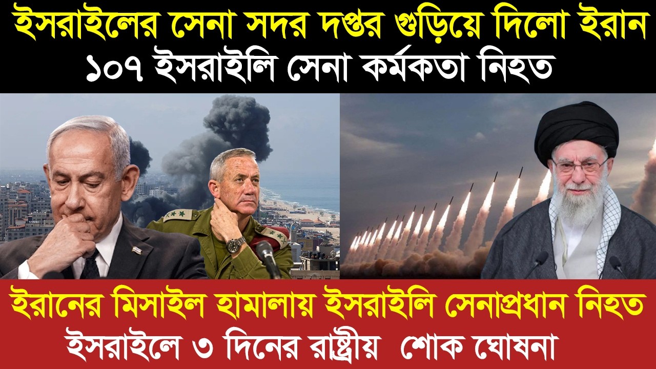 ইরানের মি সা ইল তা-ন্ড-ব দেখলো গোটা বিশ্ব ।। iran country
