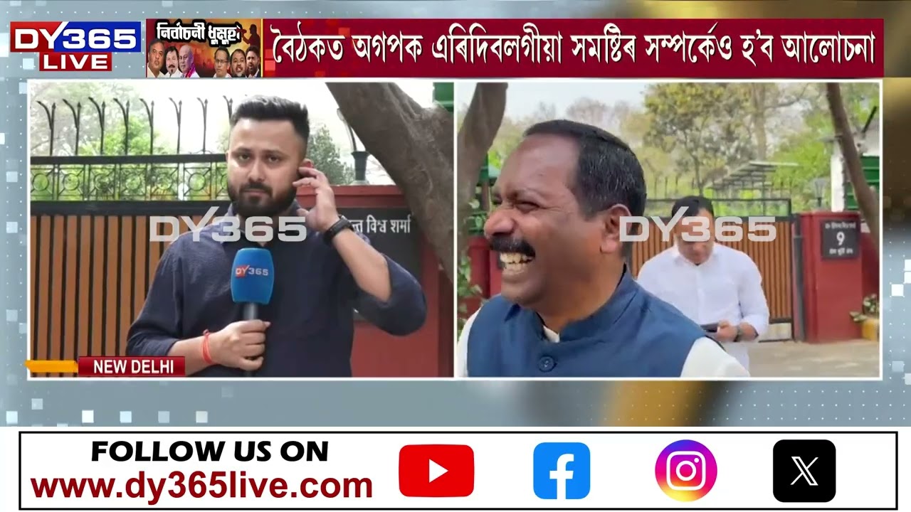 বিজেপিৰ প্ৰাৰ্থিত্বক লৈ চৰ্চাত কোন কোন নতুন মুখ?