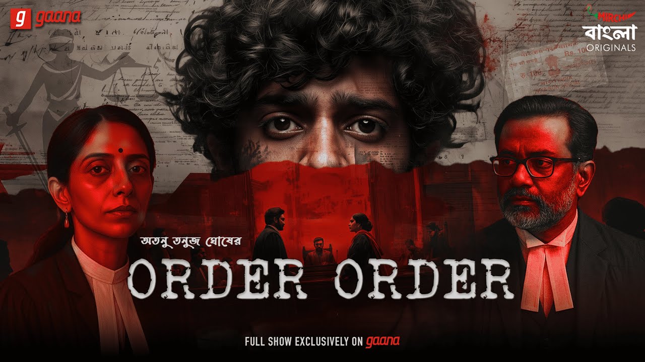 Order Order | Mirchi Bangla Originals | Courtroom Drama | Atanu Tanuj Ghosh