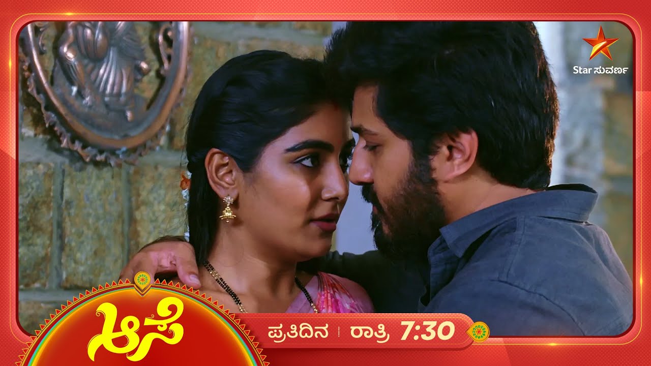 ಗಂಡಂದಿರ ಪ್ರಯತ್ನಕ್ಕೆ ಒಲೀತಾರಾ ಹೆಂಡ್ತೀರು? | Ep 568 | 24 July 2025 I Aase