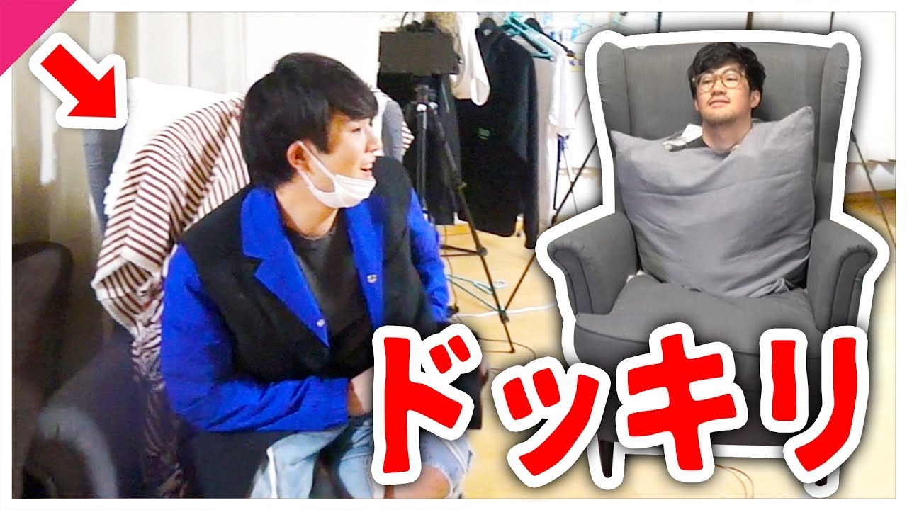 ワタナベマホトにドッキリを仕掛けます！！【３連発】