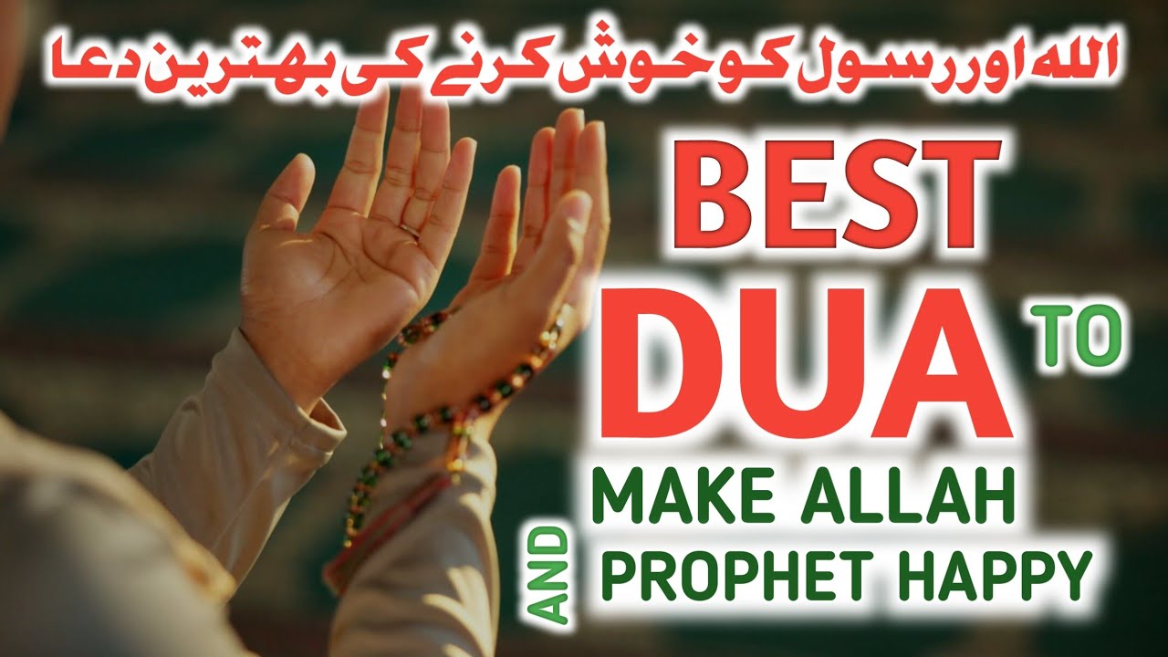 Best Dua To Make Allah & Prophet ﷺ Happy | Allah Ki Raza Aur Sunnah Ki Dua | Quranic Place