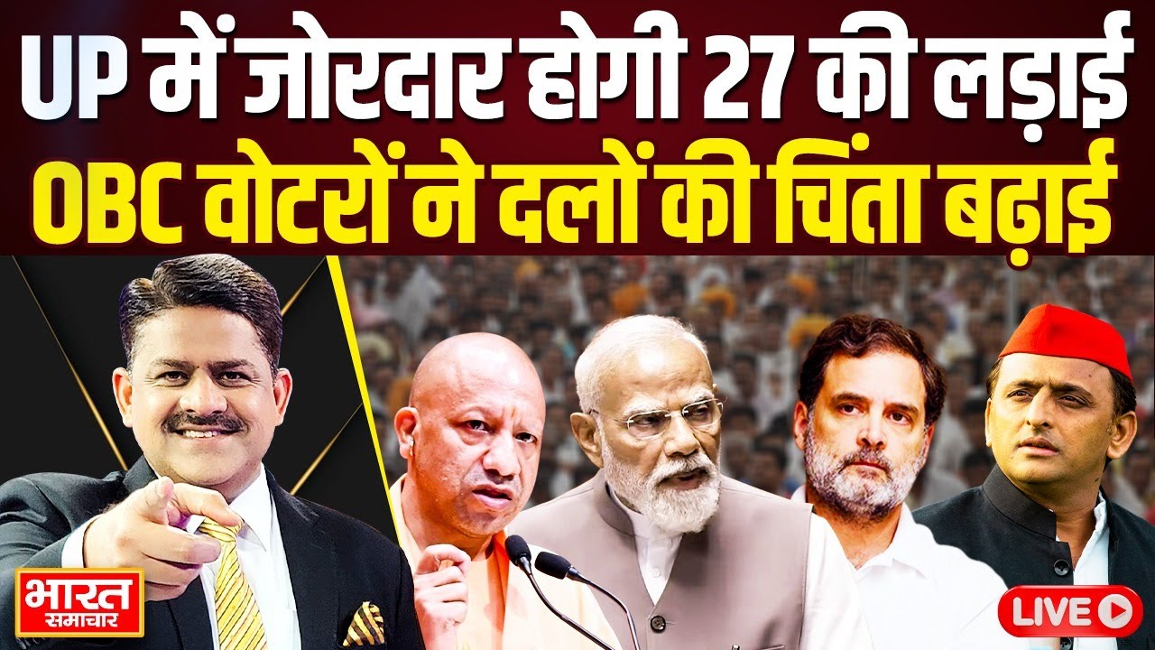 🔴The Debate With Brajesh Misra Live | 27 के चुनाव का घमासान,OBC वोट किसके साथ ! | UP Politics |