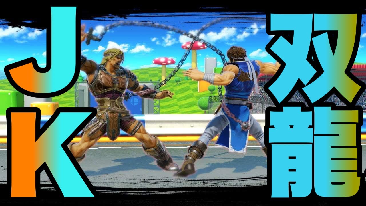 スマブラ界最大のリーチ【シモンリヒター】