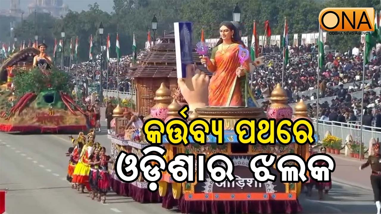 A glimpse of Odisha's culture, heritage and modern development on Kartvaya Path