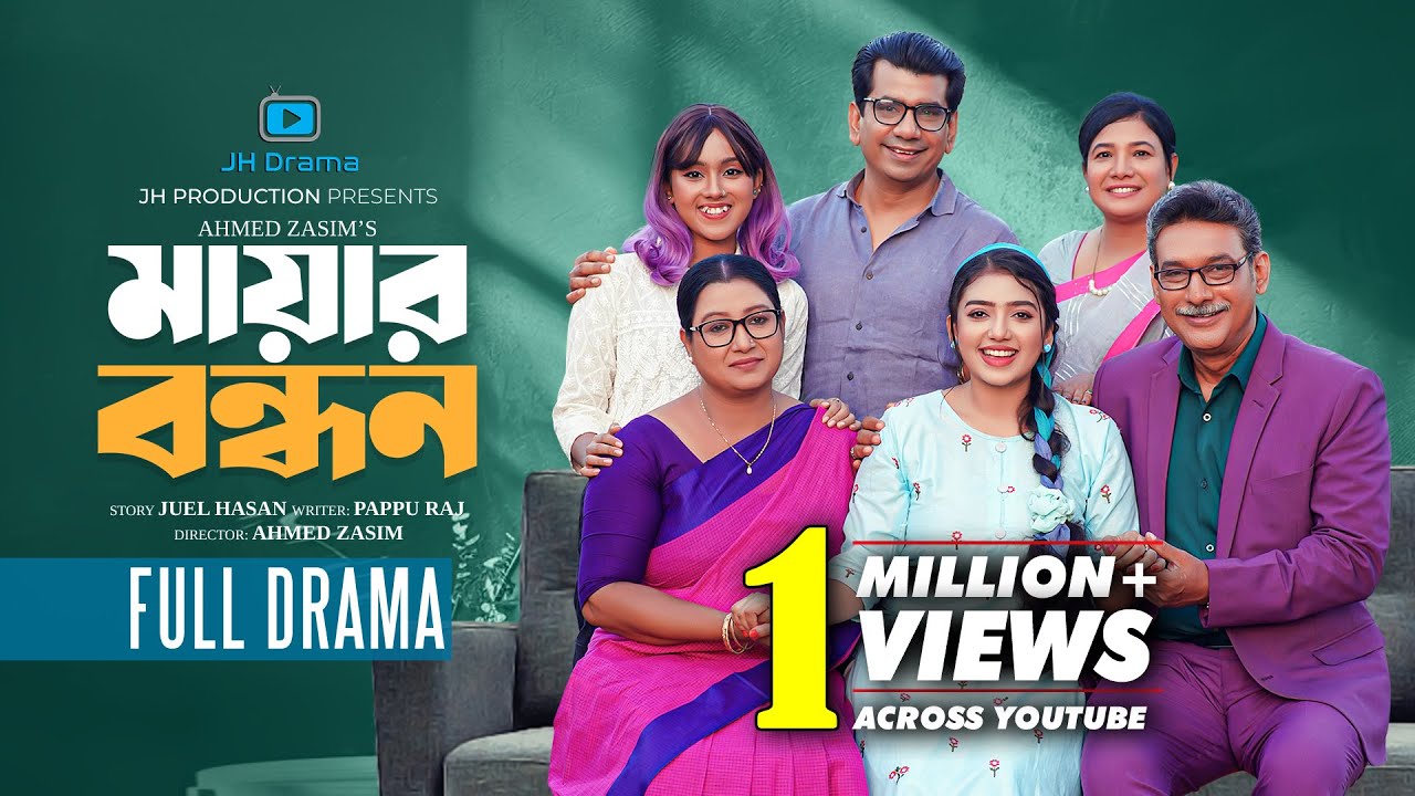 Mayar Bondhon | মায়ার বন্ধন | Athena Adhikary | Rocky Khan | Saika | Ashish | Bangla Natok 2025