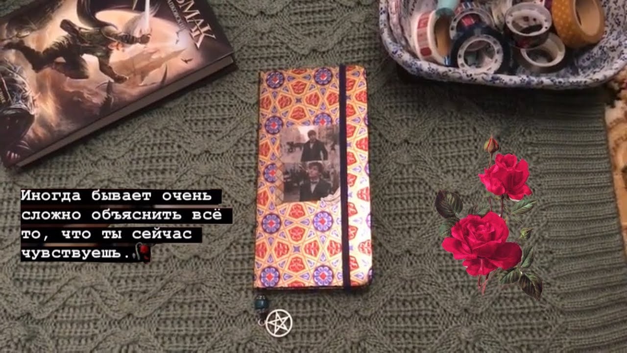 Личный дневник Диаваль, заключение