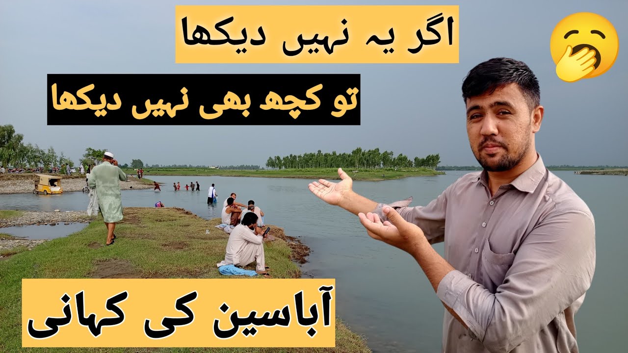 Most Beautiful Abasin of My Life - First Time Ever