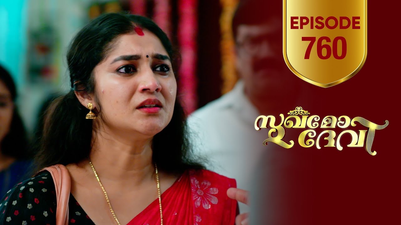 Sukhamo Devi | Flowers | EP# 760