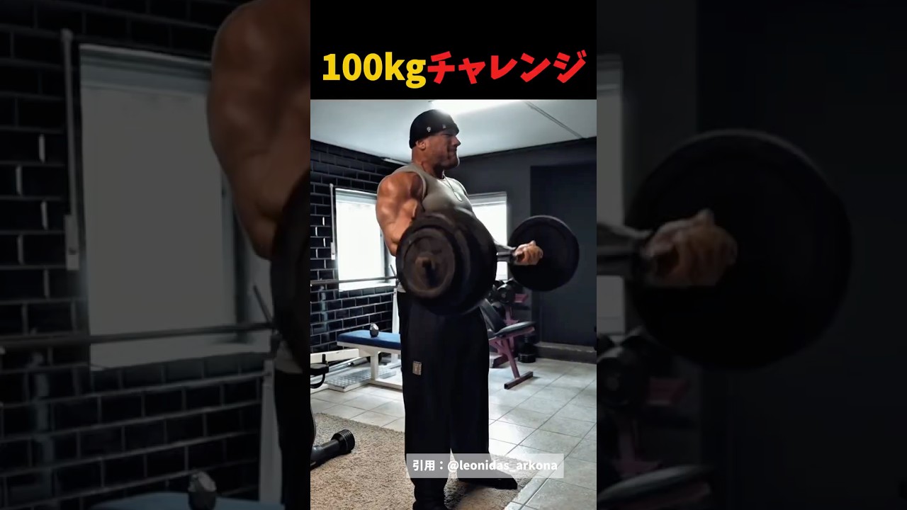 ㊗️10万再生!!海外マッチョの100kgチャレンジ