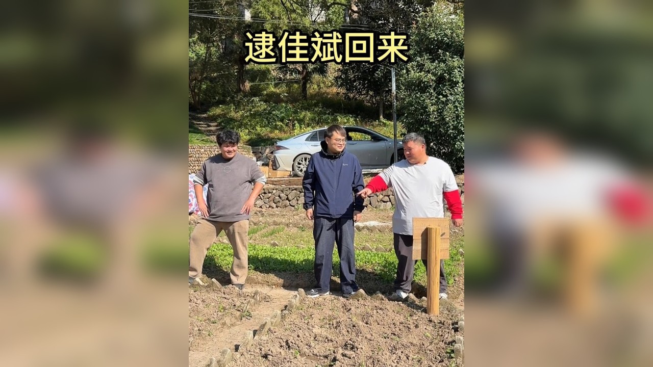 阿绪忍无可忍终于出发去把最后一胖逮到村中来干活