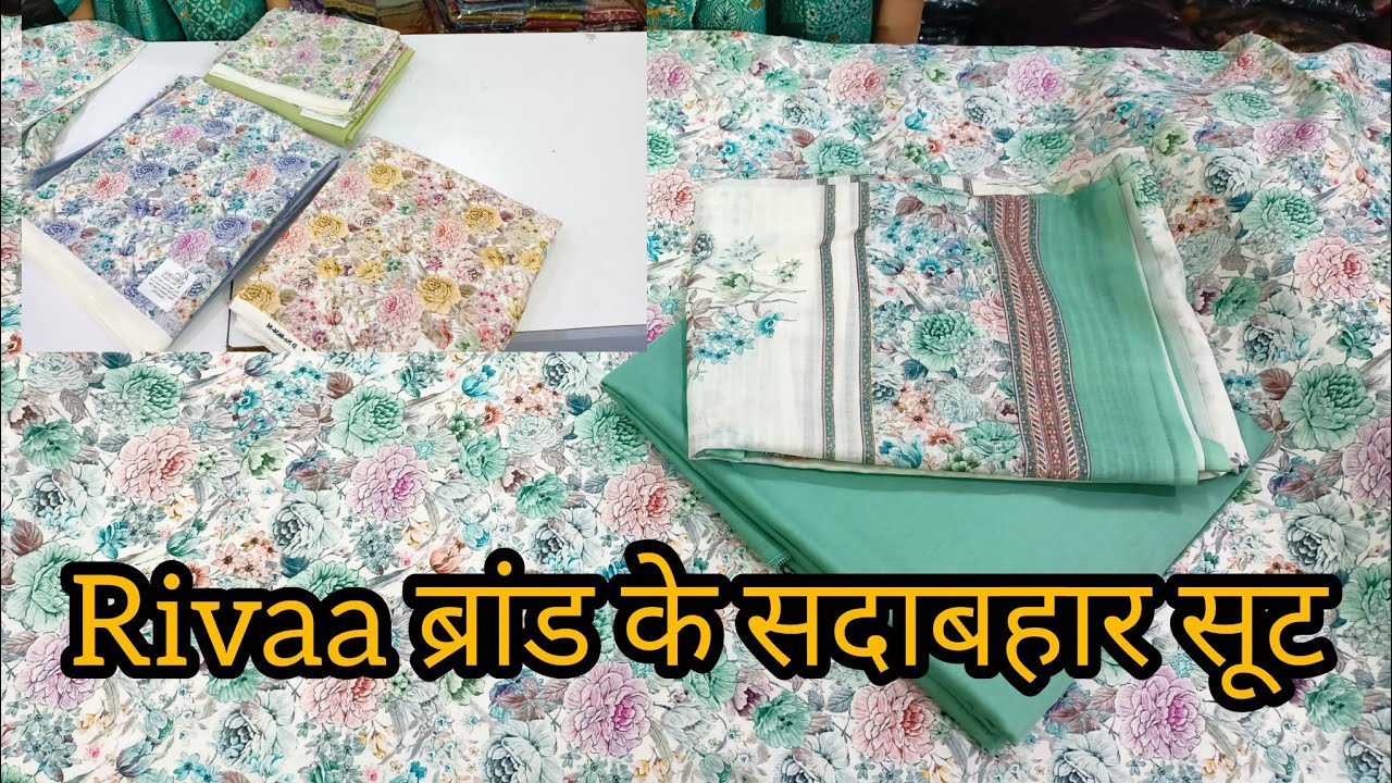 Rivaa के ये Cotton सूट मचा डालेंगे चारों ओर तहलका order no 8529552793