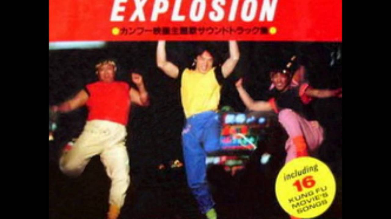 Yuen Biao - 3.  Kung Fu Star (Explosion)