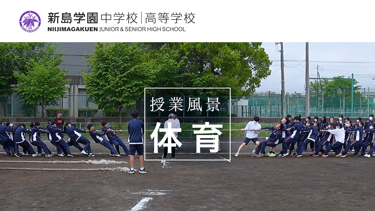 2024年度授業風景(体育・担当保坂)