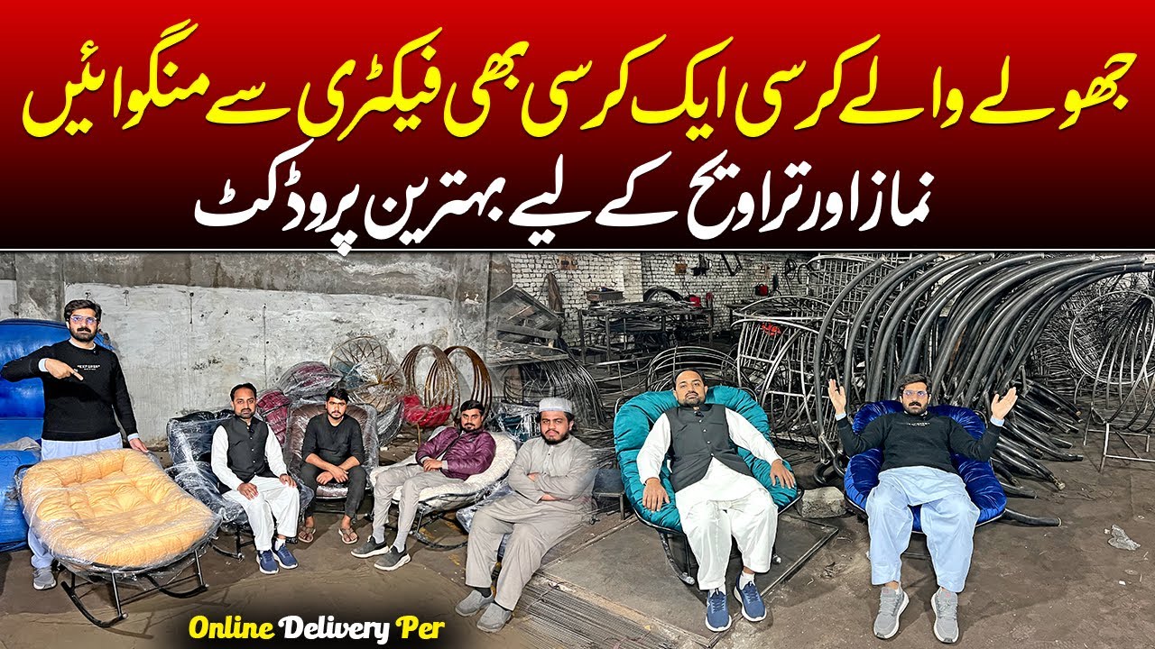 Portable Swing Rocking chairs Factory Gujranwala | Gujranwala Swing furniture Rocking Chairs Factory
