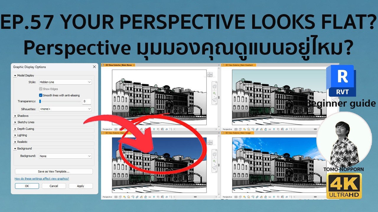 EP.57 REVIT CAMERAS YOUR PERSPECTIVE LOOKS FLAT? มุมมองคุณดูแบนอยู่ไหม?