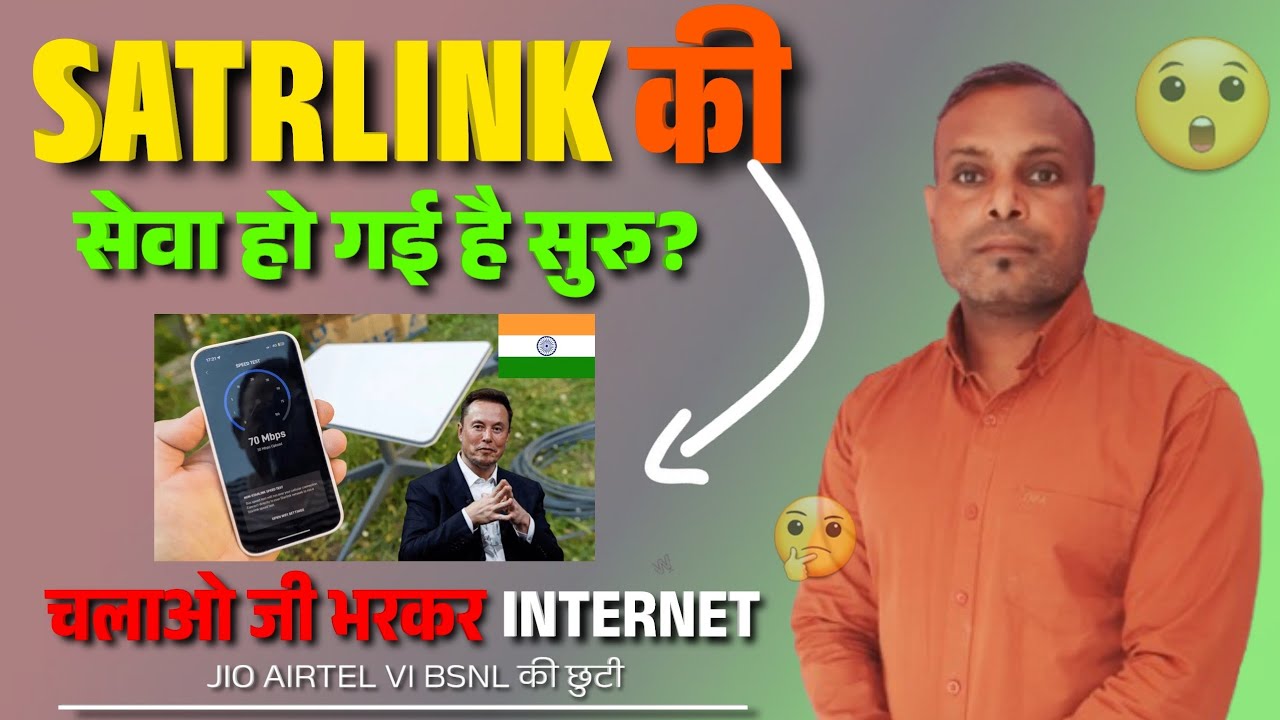 Starlink ने कर दी इंटरनेट सुविधा सुरु?😊