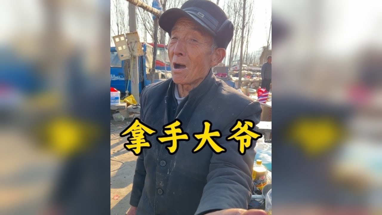 拿手大爷拿手老式鸡蛋汤