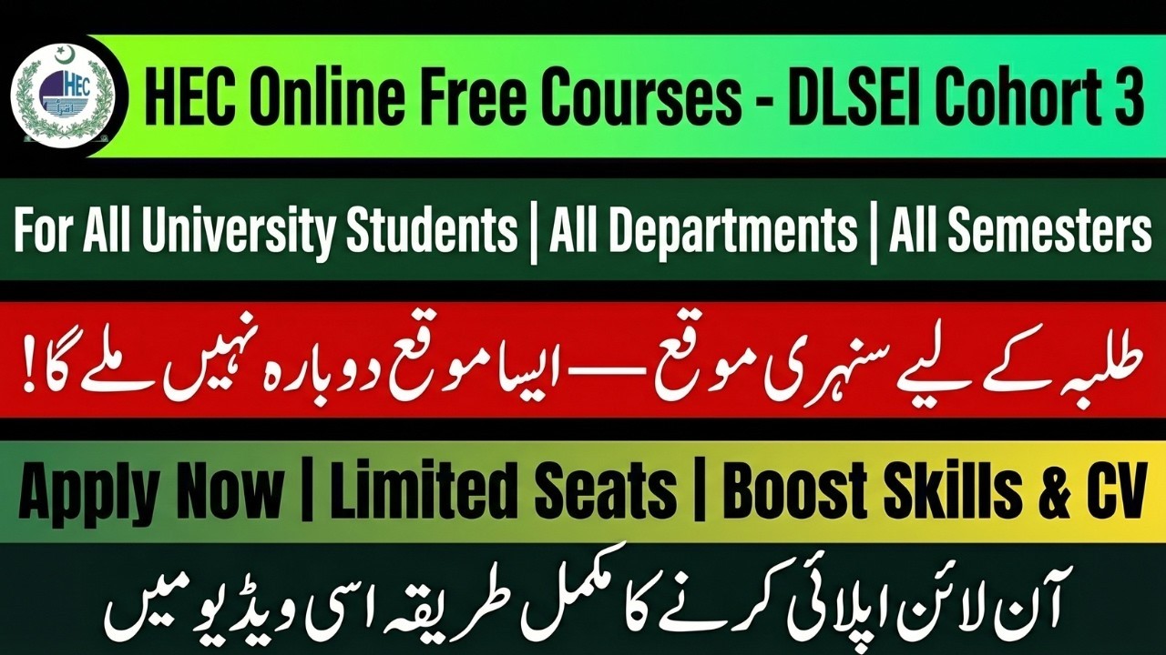 How to Apply | HEC's Free Online Courses 2026 | DLSEI 3.0 Cohort 3 | Coursera 6 Month Free License