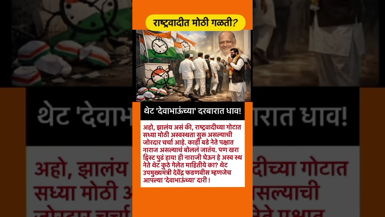 #sharadpawar #ajitpawar #rohitpawar #supriyasule #baramati #supriyasulefc #baramatikar #ncp