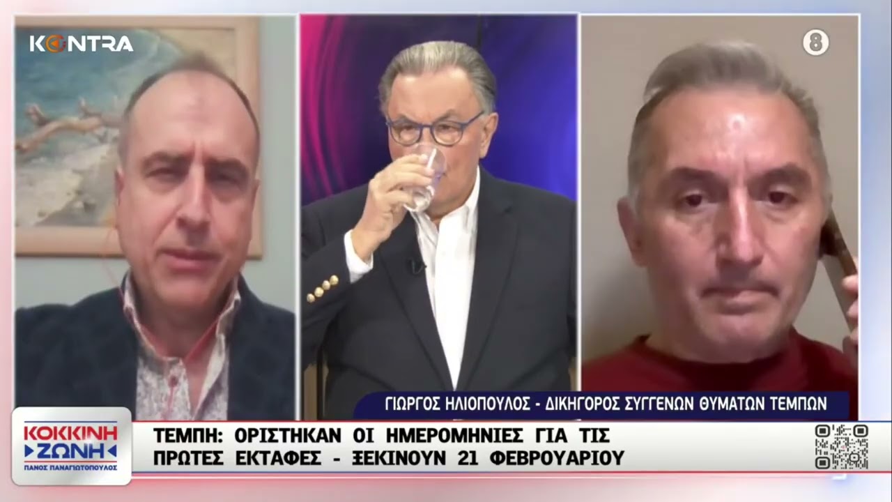 Τέμπη: «Εγκληματική οργάνωση Μητσοτάκη με συνεργούς Δικαστές» Γιώργος Ηλιόπουλος - Χ. Κωνσταντινίδης