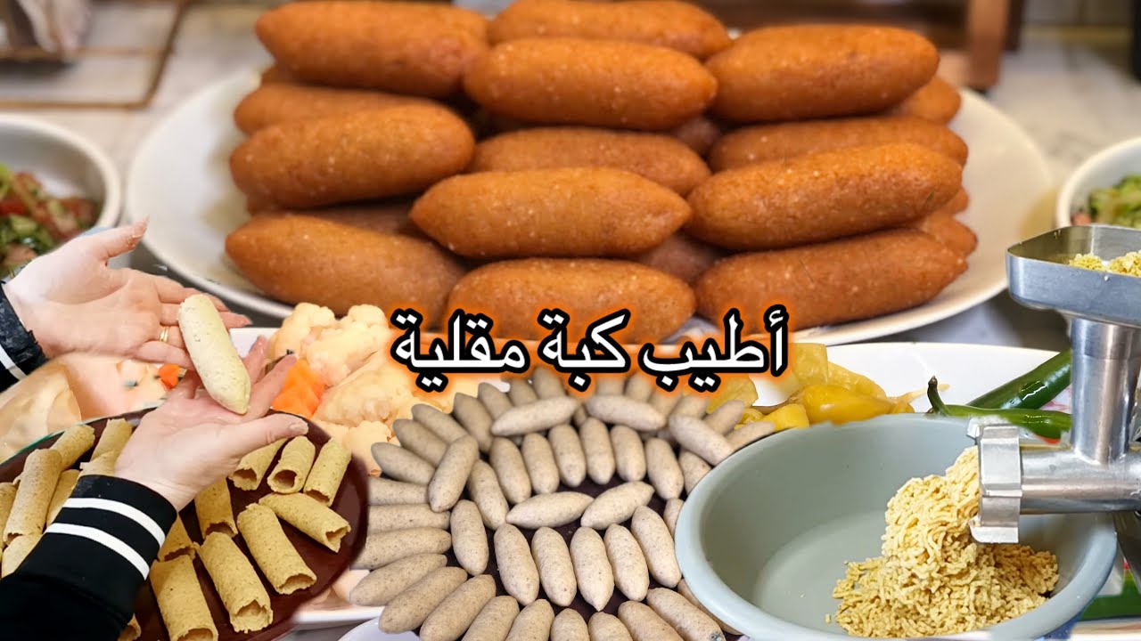 يوميات الست الحلبية😍حضرت كبة مقلية بأسهل وأنجح طريقة👌🏻كبة مقليةمقرمشة بدون لحمة أو طحين✅نتيجة رائعة😋
