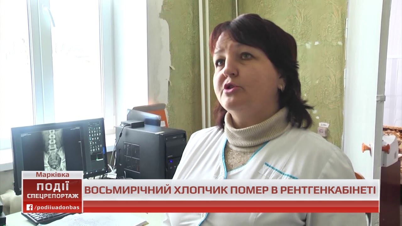 У Марківці в рентгенкабінеті помер восьмирічний хлопчик