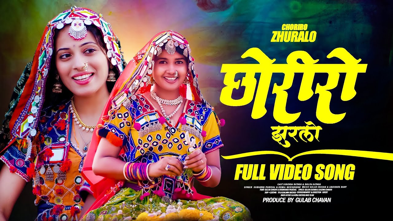 Choriro Zhuralo (Banjara Song) – Best Folk/Music Video | Ft. Surekha Rathod & Shilpa ade 