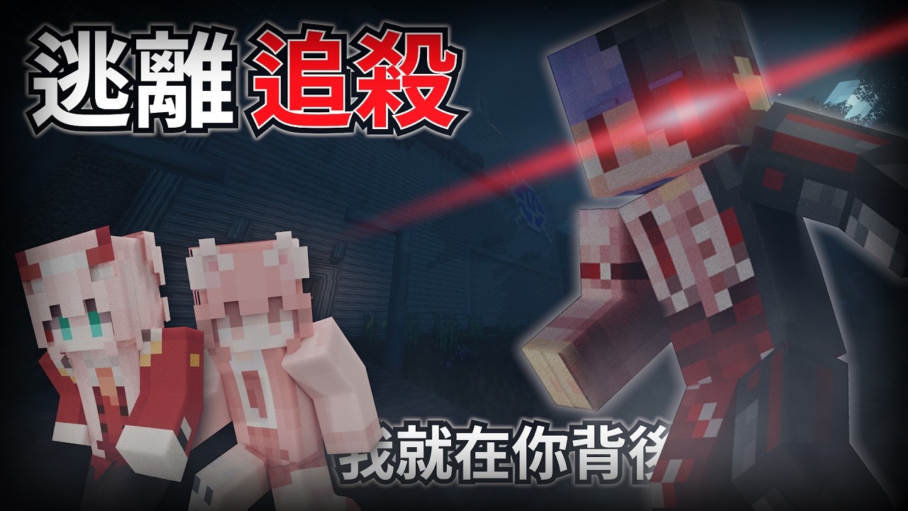 Minecraft 紅月變成『超恐怖機器人』！！我們要逃出恐怖實驗室！【6人合作 | 逃脫殺戮機器人 | Yoodexy's Mod】
