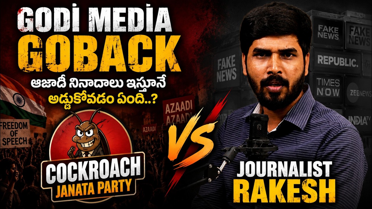 🔥GODI MEDIA GOBACK | 