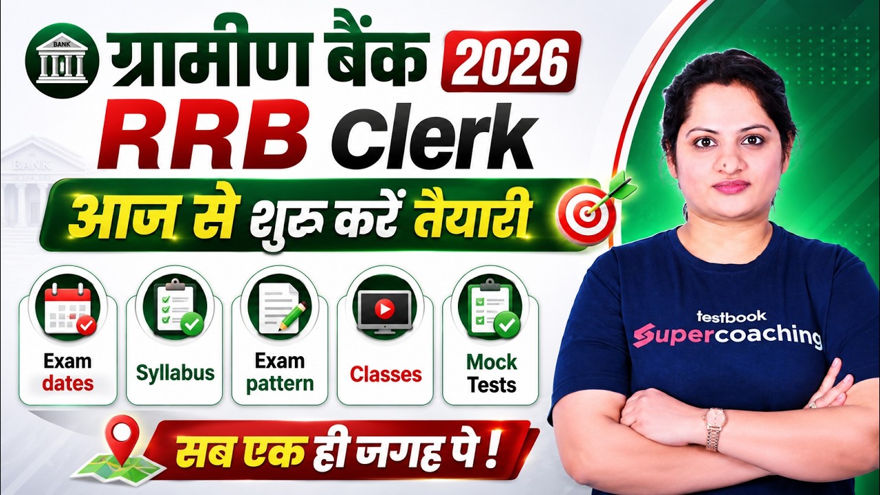 Gramin Bank Vacancy 2026 | IBPS RRB Clerk Notification 2026 | RRB Clerk Salary Syllabus Exam Pattern
